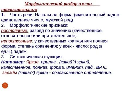 Какого начальная форма имени прилагательного