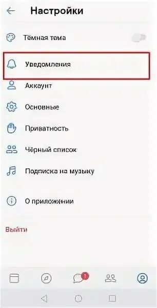 Сообщения приходят без уведомления. Сообщения приходят без уведомления