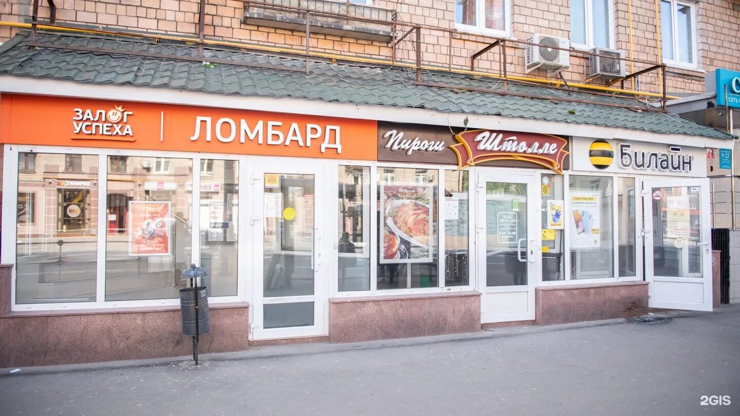 Ломбард панорама. Магазин улица ленина. Есть ломбард. Залог успеха ломбард. 1с ломбард.