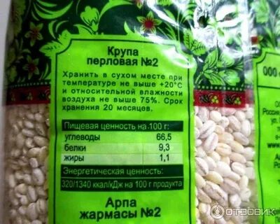 Перловая крупа ценность