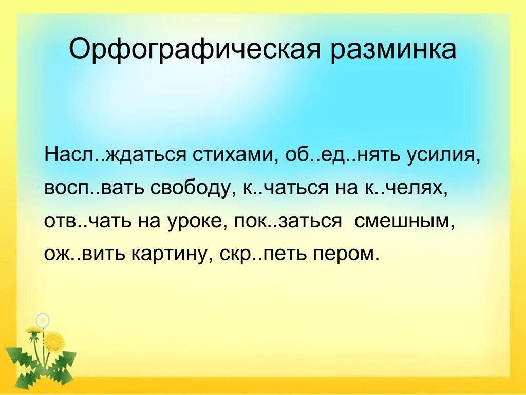 В какой строке утверждение является неверным