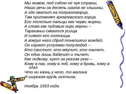 Мы живем не чуя