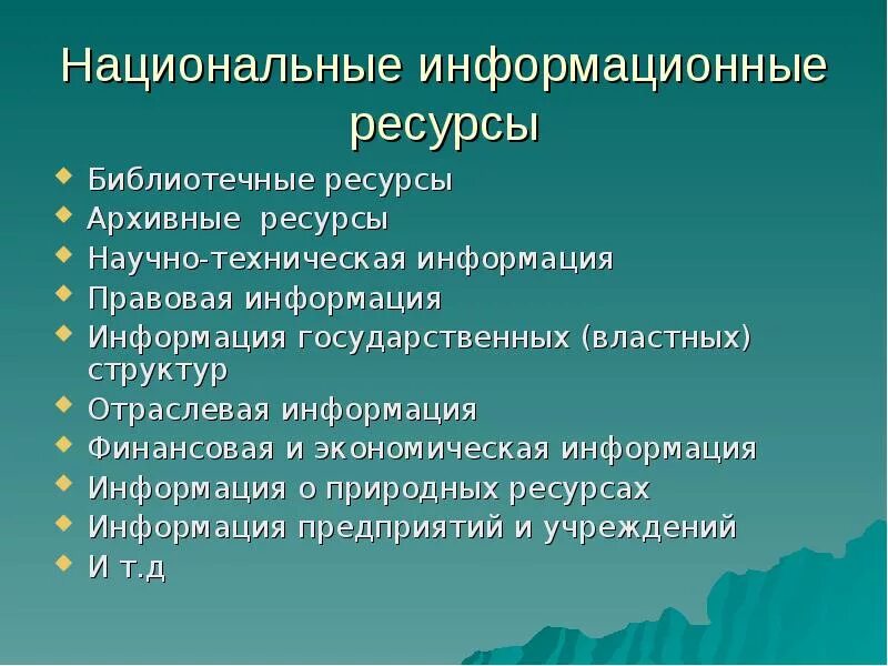 Презентация - Дисциплина: "Экономика и информационная безопасность". Тема урока 