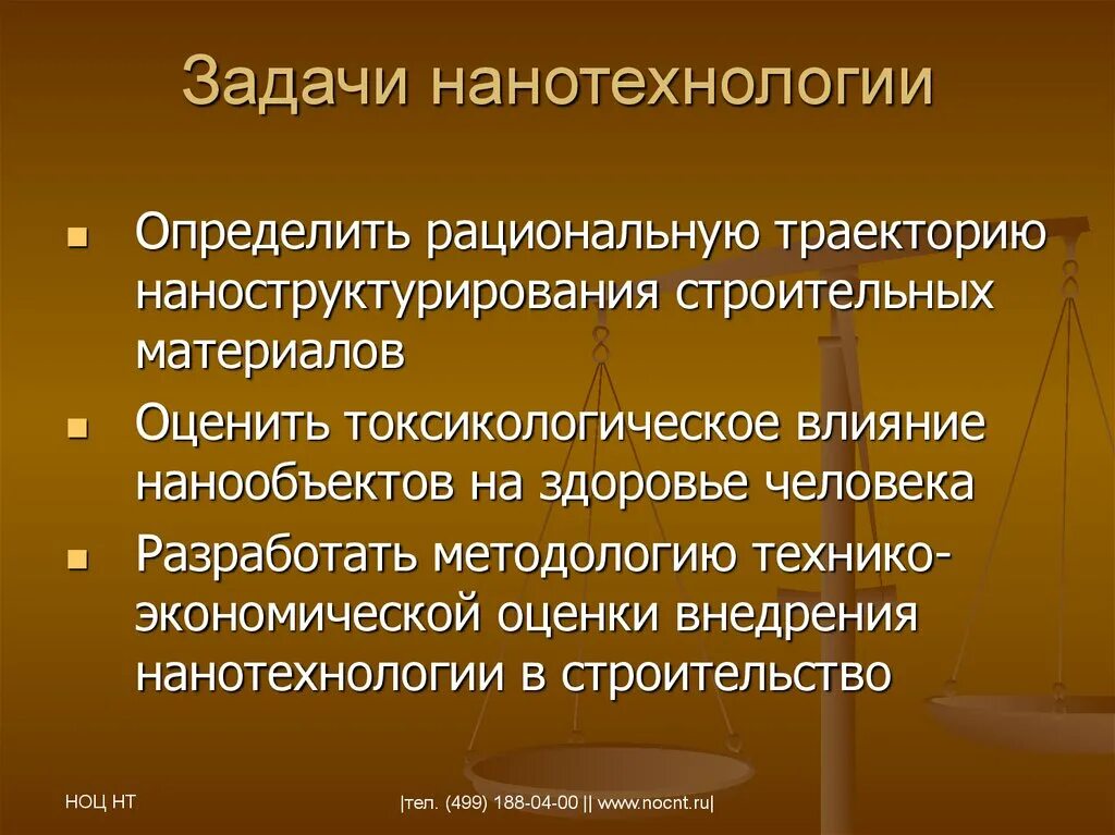 Какие инструменты используются для нанотехнологий. Наномедицина презентация. Исследовательские инструменты. Станки для производства полупроводников. Станки для производства полупроводников.