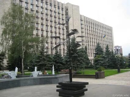 Донецк областная