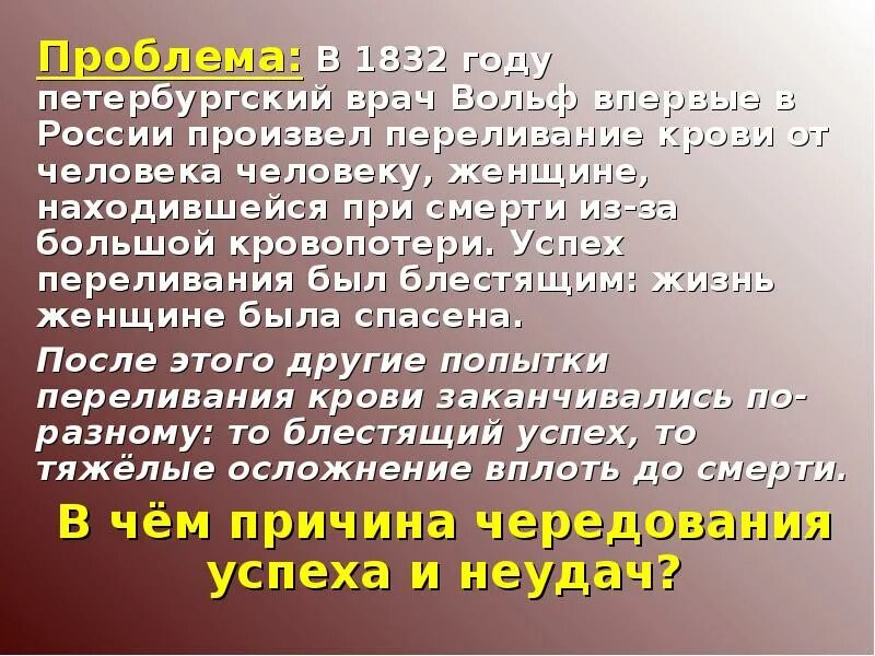 Что будет если перелить другую группу. Успешное переливание крови человеку.