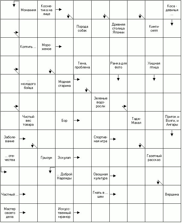 Разгадывать сонники. Кроссворды для печати Тещин язык. Сканворды для печати Тещин язык. Кроссворды для печати легкие. Сканворды для печатити.