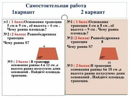 Рассчитайте площадь дельтоида 167 см