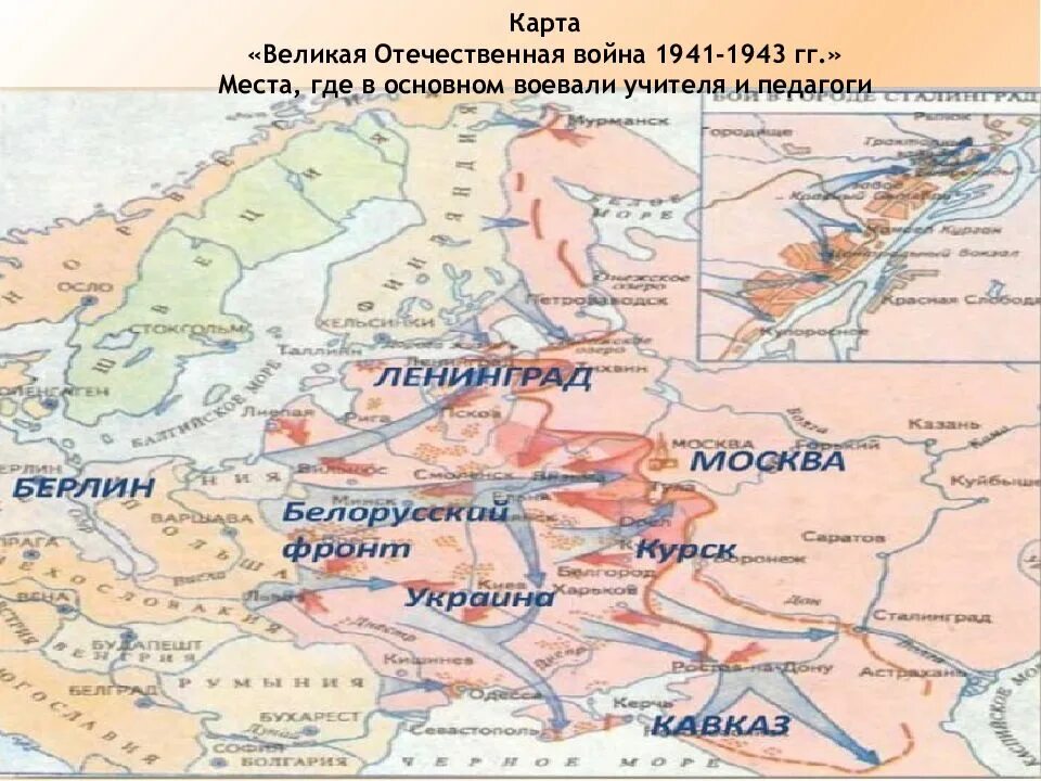 Число дней великой отечественной войны. Карта Великой Отечественной войны 1941-1945. Карта Отечественной войны 1941. Карта Великой Отечественной войны 1941-1943.