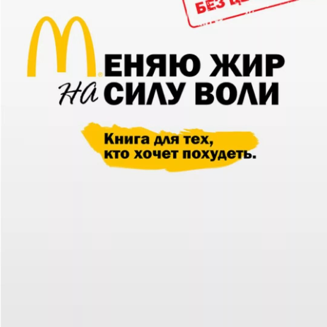 Жир сила. Меняю жир на силу воли : книга для тех, кто хочет похудеть. Мистер пропер антижир. Mr proper спрей для удаления жира сила и скорость апельсин 450 мл. Жир сила.