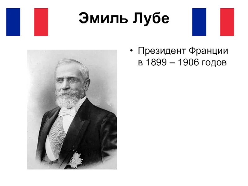 Лубе б