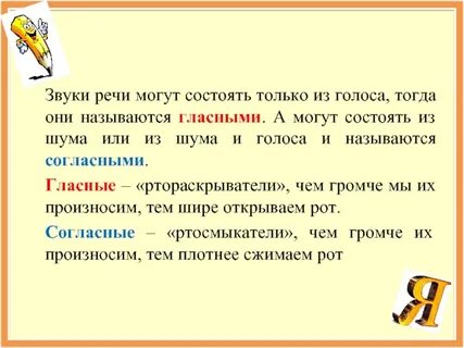 Которые состоят из голоса и шума называются