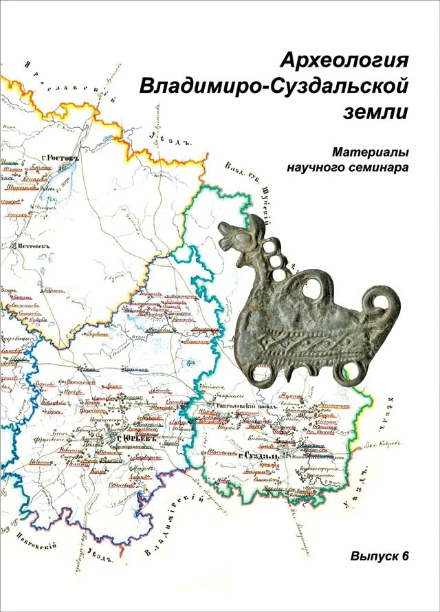 Суздальская область на карте. Археология суздальской земли 2 тома. Суздальская область на карте. Суздальская область на карте. Коломенская епархия карта.