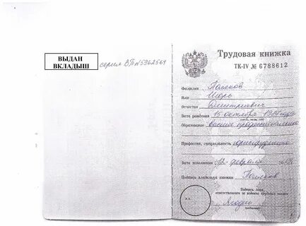 Выдан написал