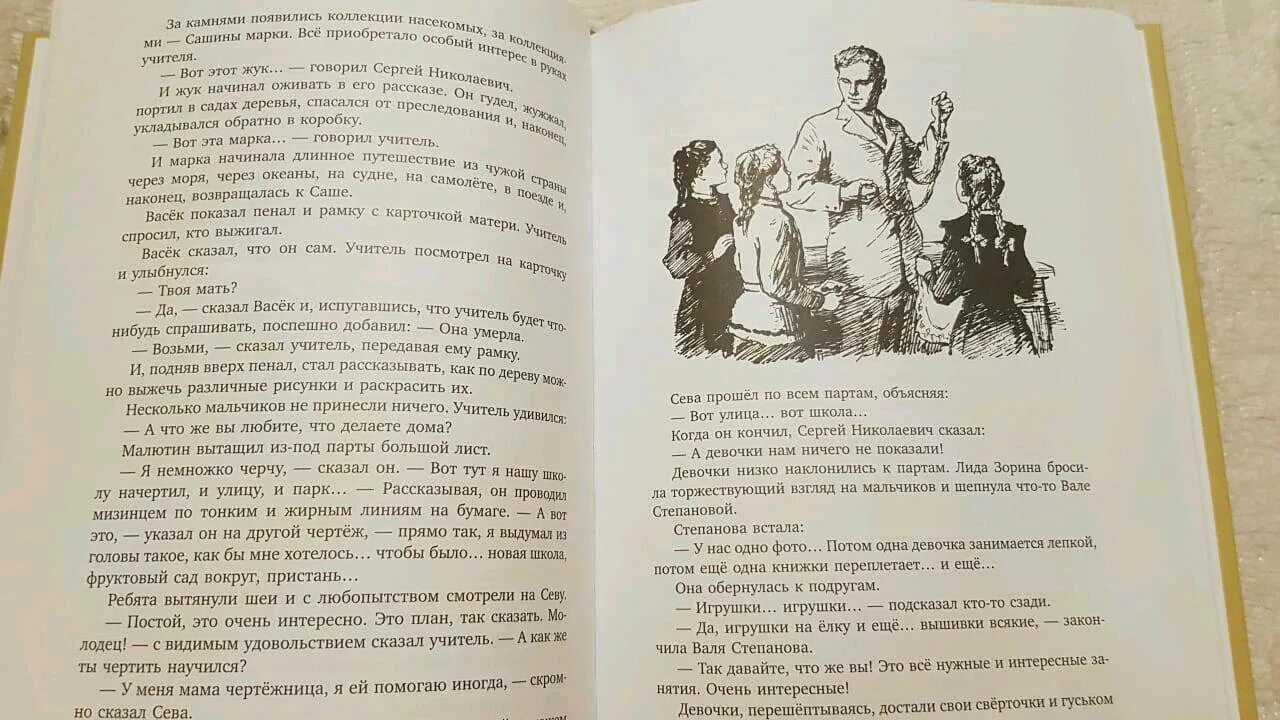 Васек Трубачев иллюстрации. Лида Зорина Васек Трубачев и его товарищи. Васёк трубачёв и его товарищи иллюстрации к книге.