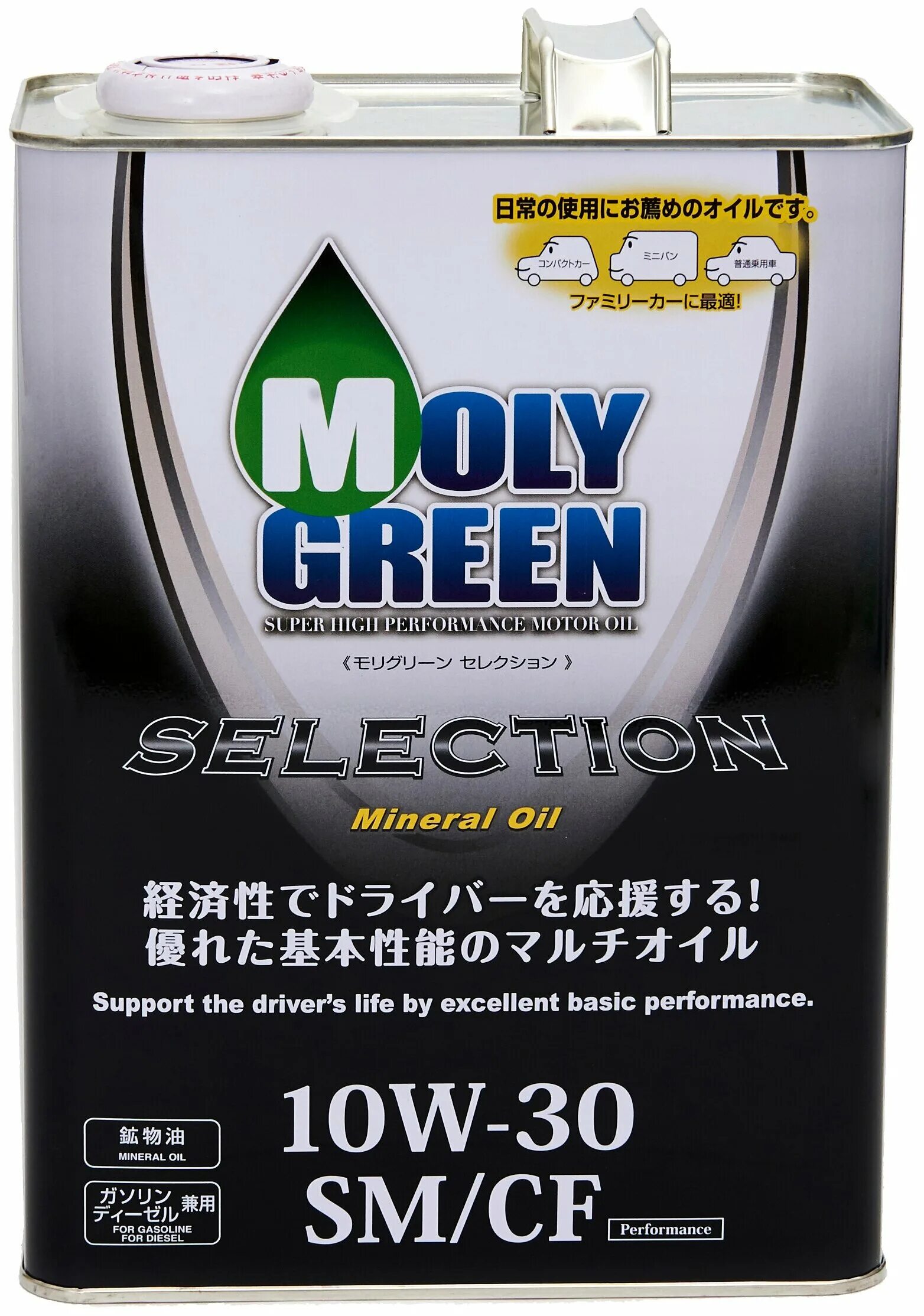Масло моли Грин w30. Моторное масло Moly Green selection 10w40. Моторное масло Moly Green selection 10w40 SN/CF. Moly Green 10w 40 для мотоциклов. Моторное масло sm cf