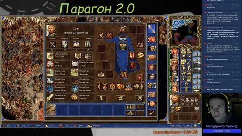 Парагон 3
