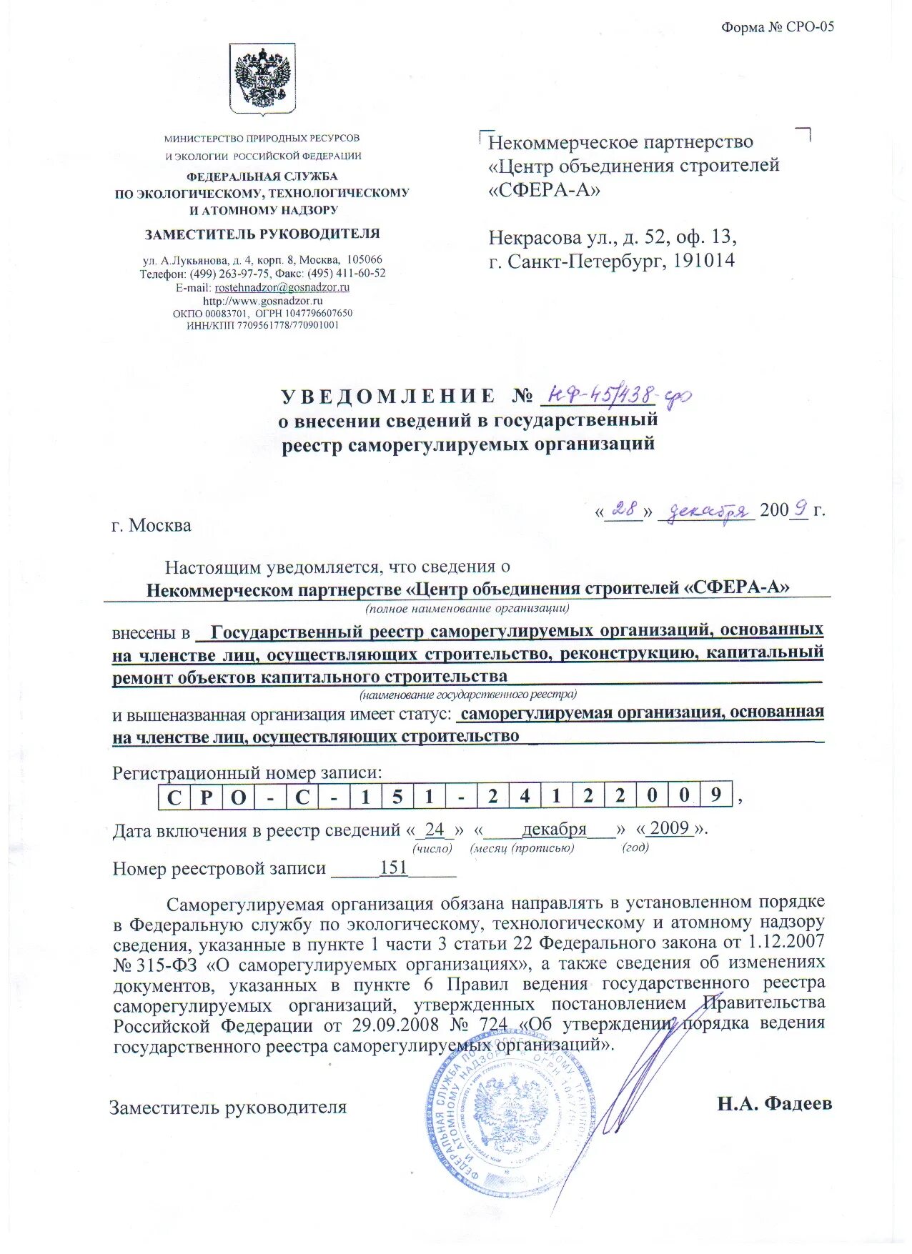 Реестр государственных предприятий. Реестр государственных предприятий