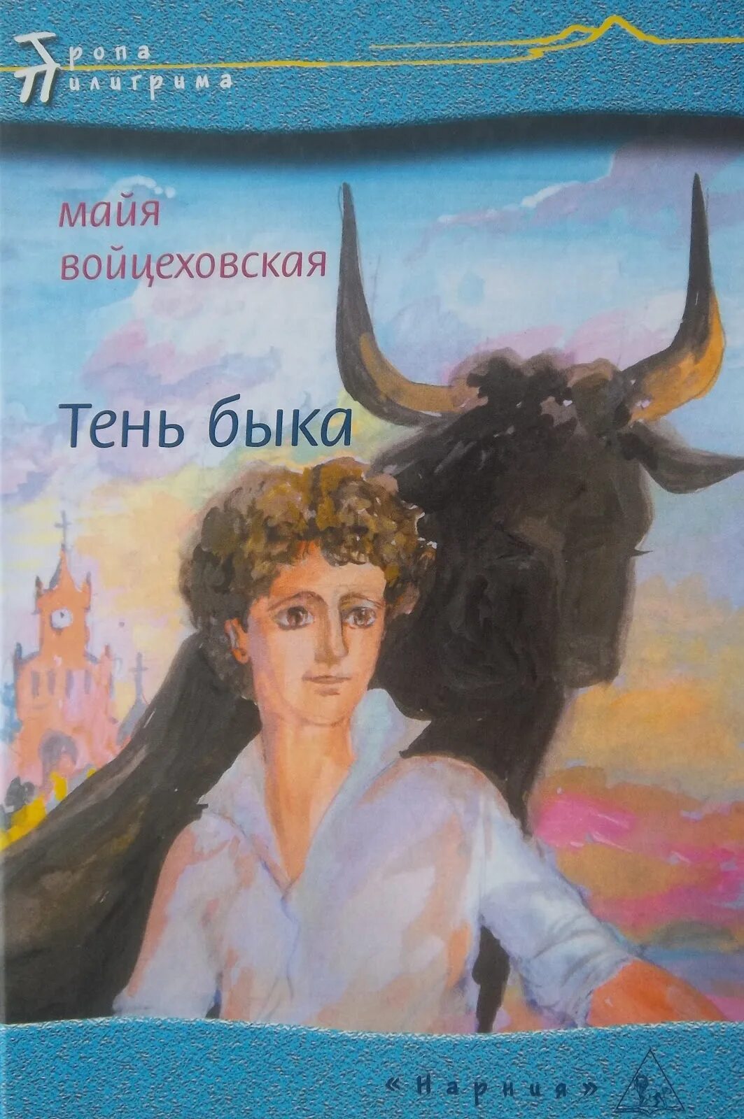 Бык с книгой. Книга про быка. Книга про быка. Книга про быка. Прашкевич г.