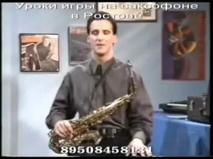 Уроки игры на саксофоне для начинающих