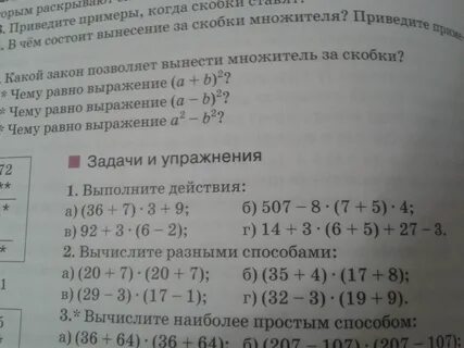 Примените распределительный закон раскрыв скобки