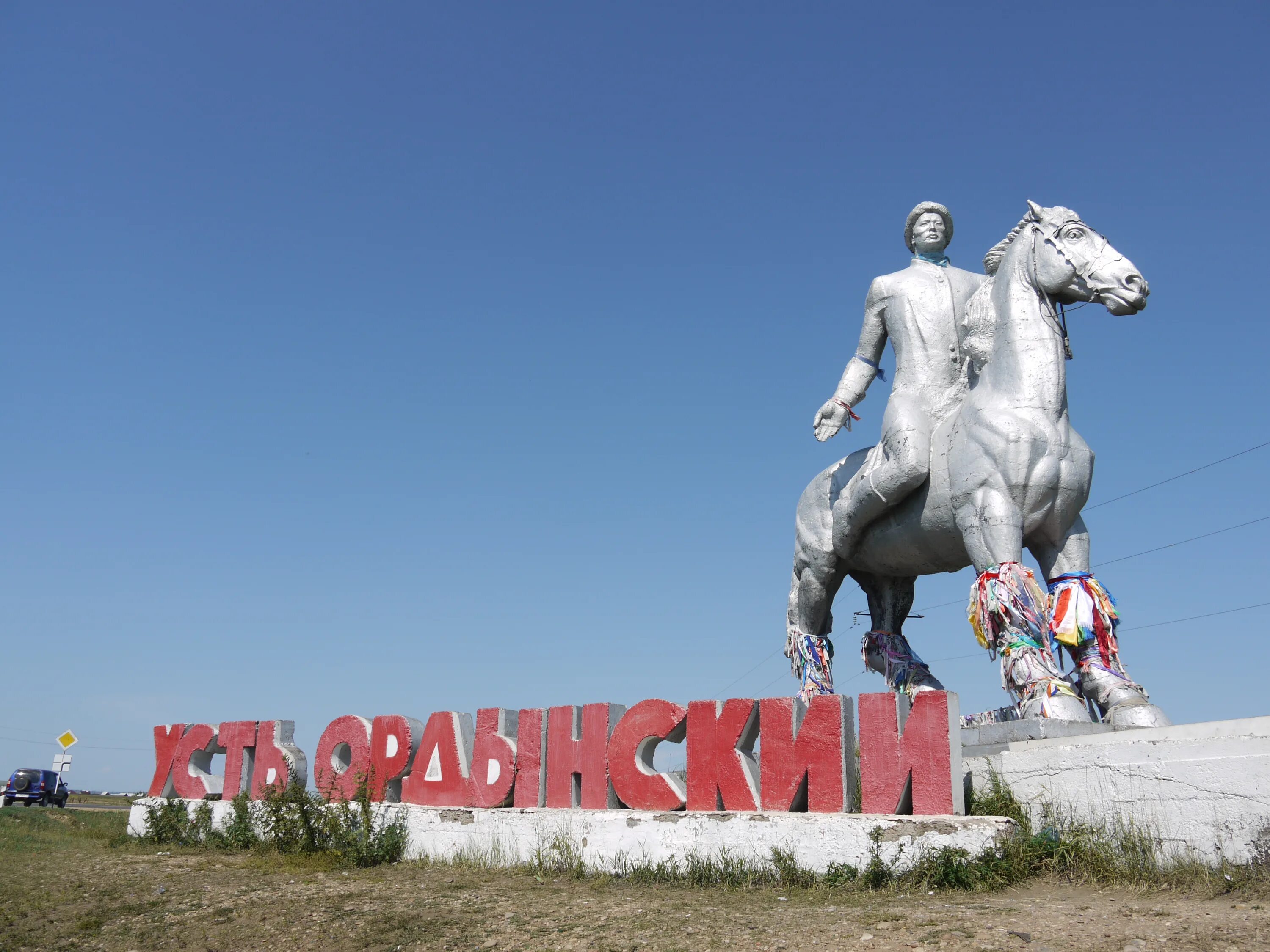 Поселок усть орда. Усть-ордынский поселок. всадник поселок усть-ордынский. поселок усть орда иркутская область. достопримечательности усть ордынского поселка.