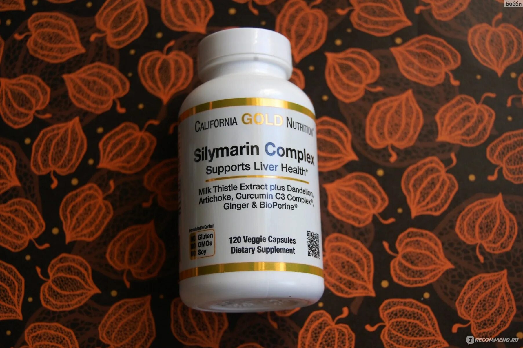 Голд нутришн силимариновый комплекс. Силимарин california gold nutrition. Силимарин артишок. Силимариновый комплекс айхерб. Silymarin complex отзывы.
