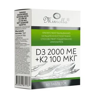 Как принимать таблетки d3