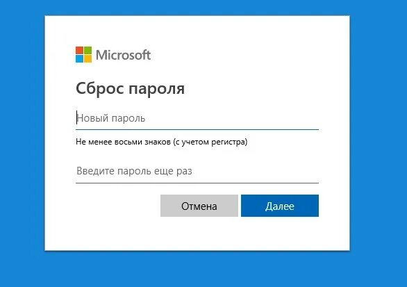 Как зайти в почту без номера телефона. Пароль. Скайп сброс пароля. Пароль по номеру телефона. Войти в почту без пароля. Телефон без пароля и логина по номеру.