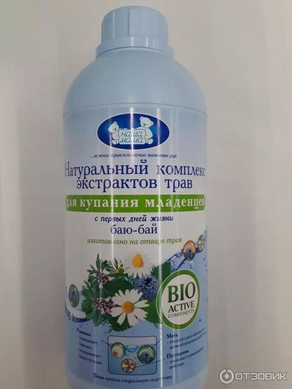 Травки для купания младенцев. Травы для купания детей. Травы для купания детей. Череда препараты. Череда для купания новорожденных.