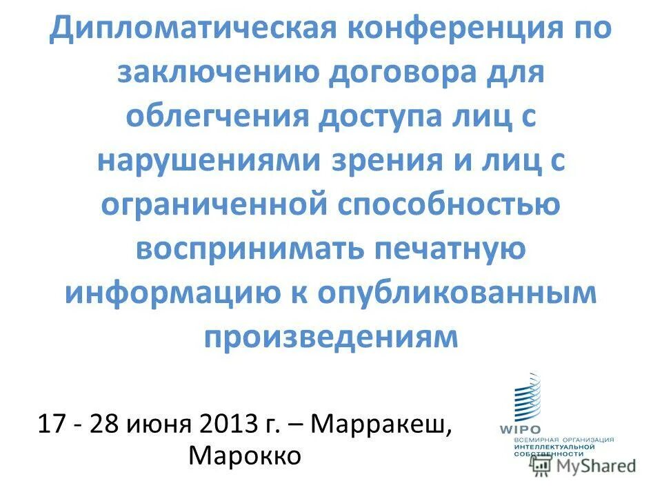 заключение отчета по производственной практике. республиканские. в заключение или в заключении. в заключение конференции. в заключении конференции.