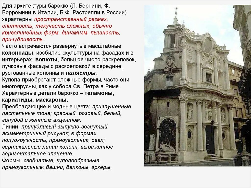 Малый трианон. Пантеон (церковь св. Архитектура эпохи просвещения просвещения. Век просвещения архитектура. Архитекторы эпохи просвещения.