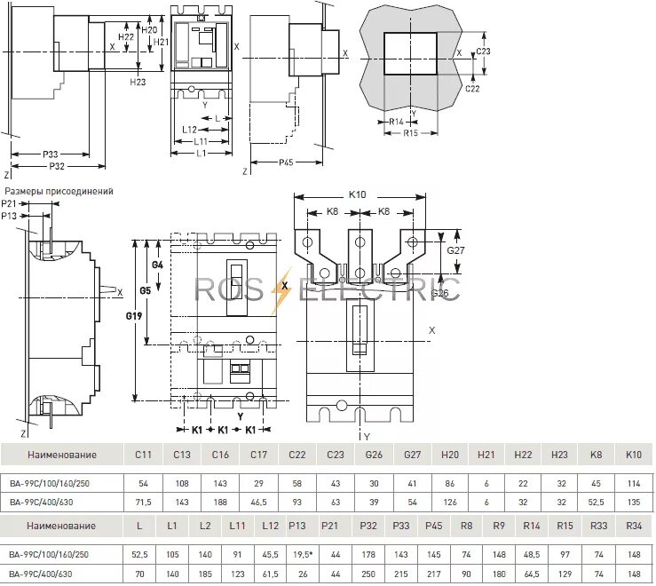 Mccb99c-160-50. Грпш fe 10. Тройник ввертной м20х1. 100. Переднее присоединение шин выключателя.