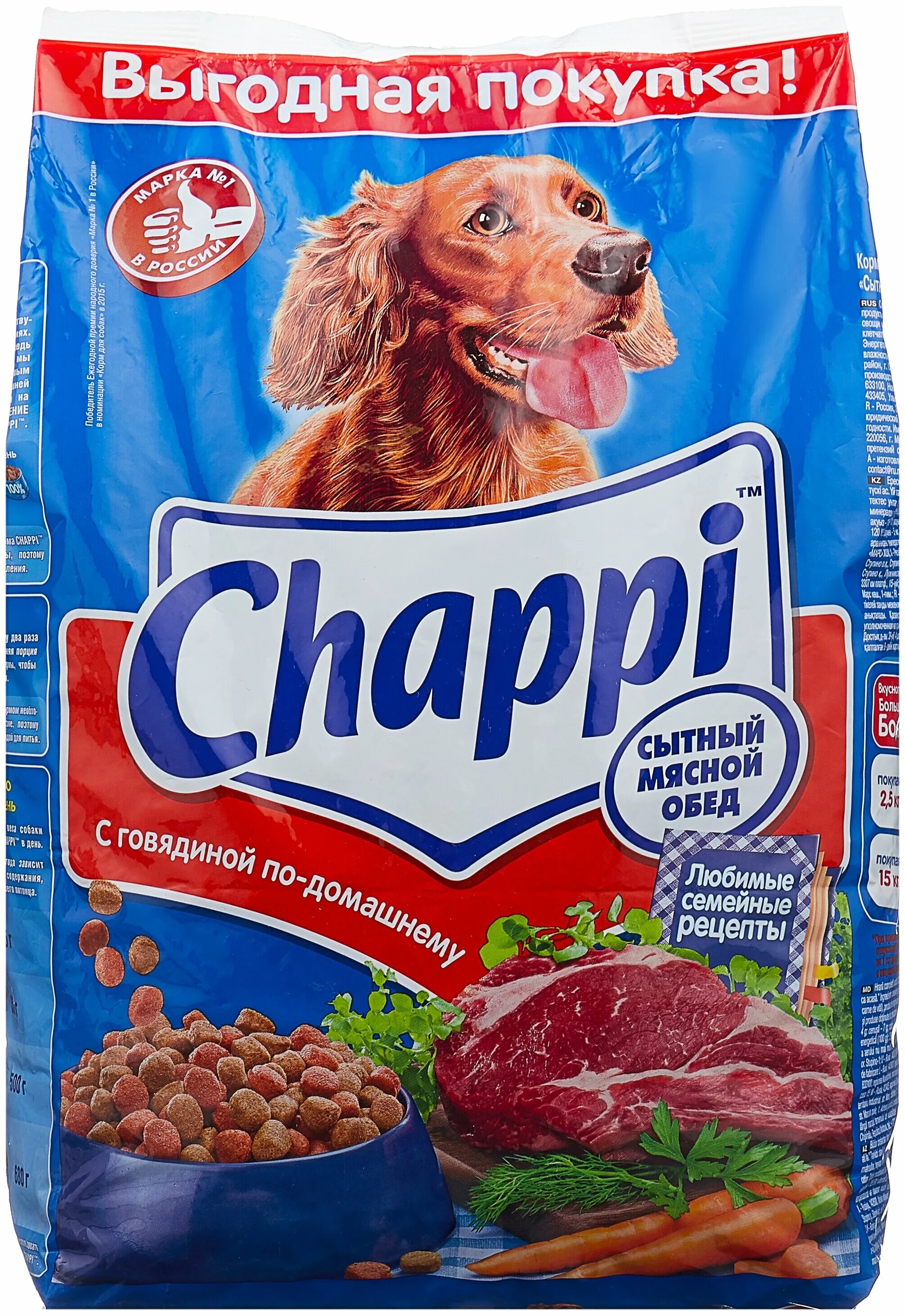 Гельминтал cироп для щенков и собак менее 10 кг 10 мл. Витамины для кошек и собак. Лакомство мультивит омега нео для щенков. Родные корма для собак. Лакомка для собак.