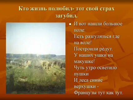 И вот большое поле есть разгуляться
