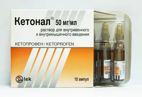Укол от спины 1 ампула название