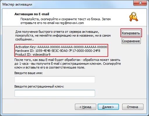 программа для ключей активации. недействительный серийный номер!. фотомастер ключи для активации. фотомастер ключ. мастер активации программы касперский.