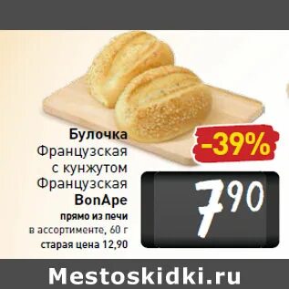 Соус сыр все на булочке с кунжутом