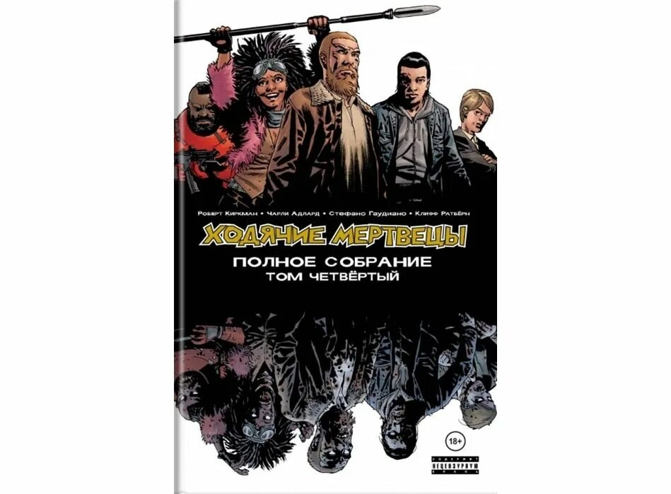 третий том 4 читать