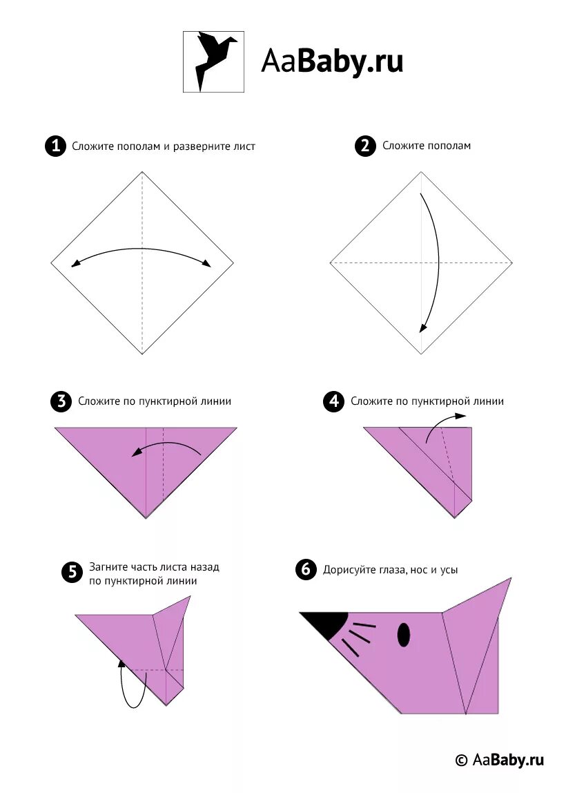 Оригами поэтапно легкие. Легкие оригами. Оригами простые схемы для детей. Оригами лёгкие схемы. Легкие оригами для начинающих.