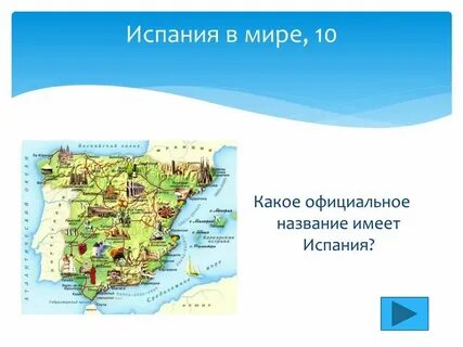 Официальное название дону