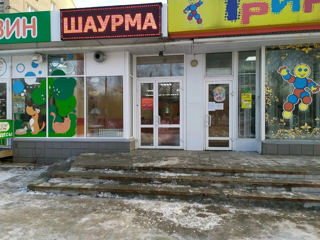 шаурма вятские поляны. шаурма кузнецк. шаурмячная вятские поляны. шаурма вятские поляны. шаурмячная вятские поляны.