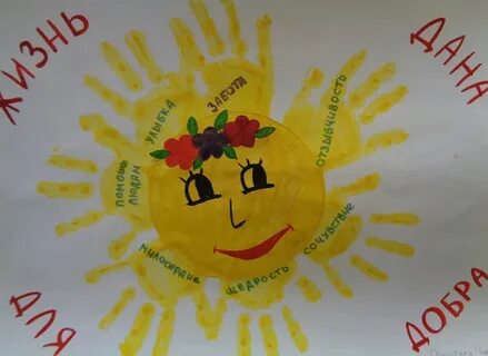 Картинка доброта спасет