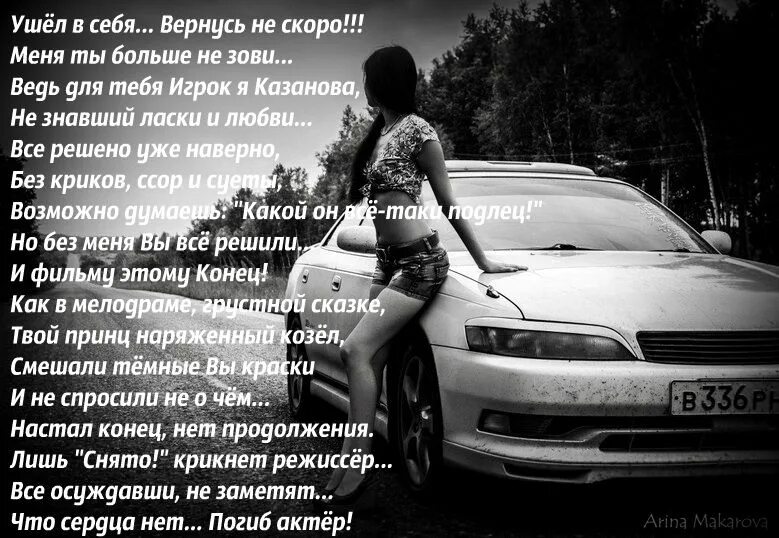 Я не вернусь как говорил когда то. Ушла в себя вернусь не скоро. Ушёл в себя венусь не скоро. Ушла в себя вернусь не скоро картинки. Ушёлвсебя вернусь не скоро.