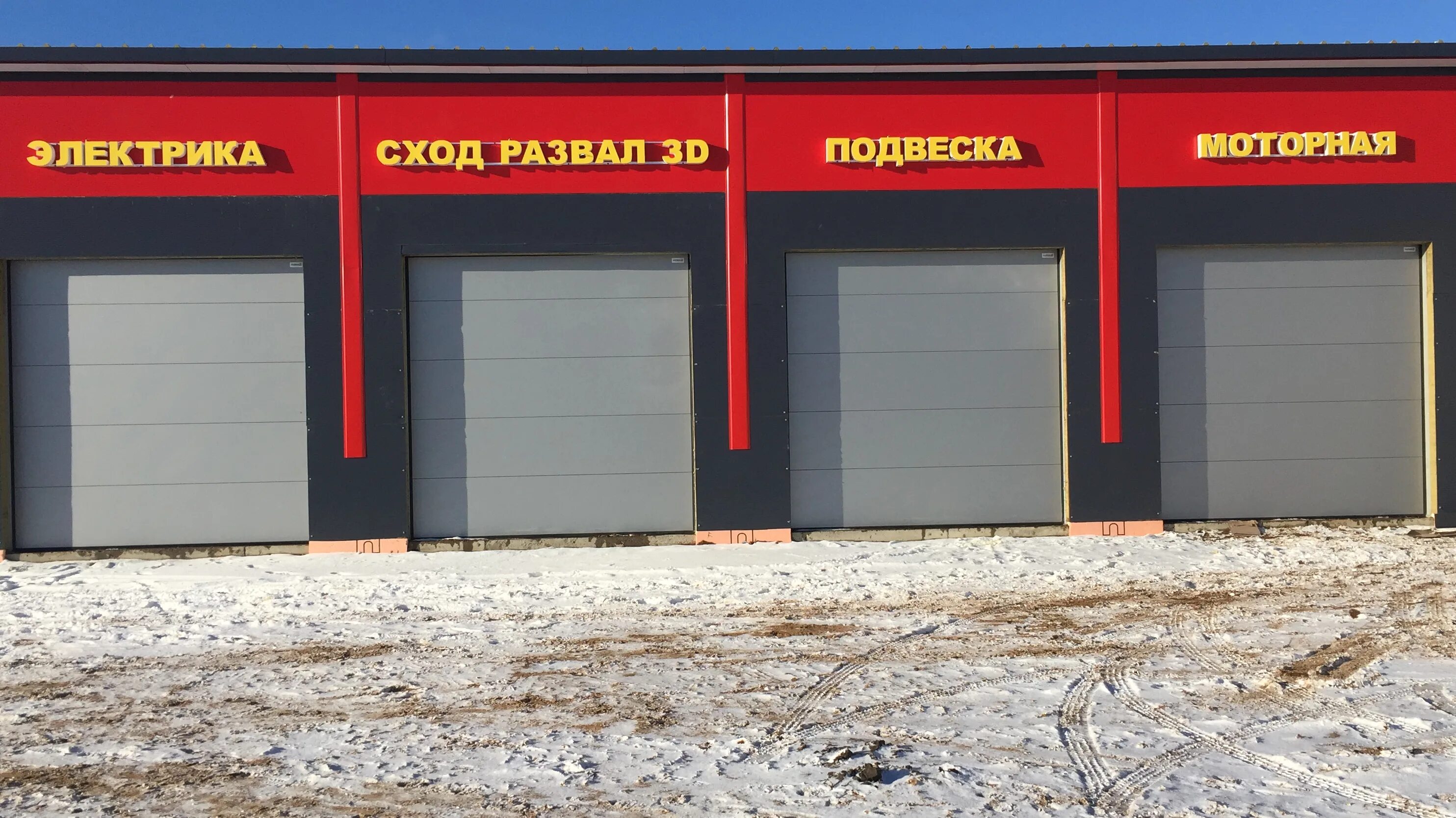 автомойка авторитет отрадный самарская область. автосервис отрадное ленинградская область. автосервис в отрадном.