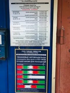 Нижневартовск график работы