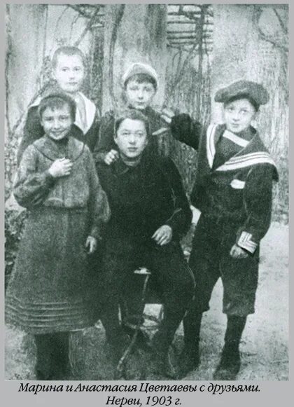 М.И.Цветаева. "Если душа родилась крылатой": уникальность поэтического голоса.