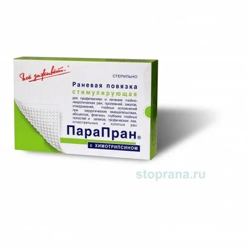 Повязка с хлоргексидином. Парапран повязка с химотрипсином 7,5х10 см №30. повязка атравматическая парапран с хлоргексидином 7,5см*10см. раневая повязка парапран. парапран с химотрипсином.