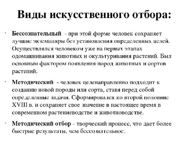 Что является результатом искусственного