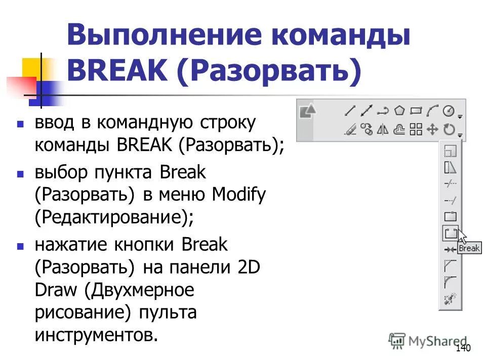 Результат выполнения команды print 2 3. Результат выполнения программы. Результат выполнения команды print 2 3. Определите что выведется на экран. Результат выполнения команды print 2 3.